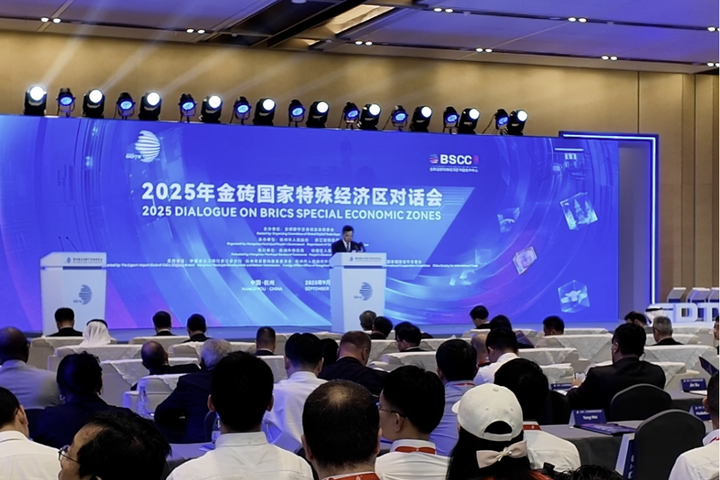 BRICS SEZs Report 2025 unveiled at Global Digital Trade Expo in Hangzhou