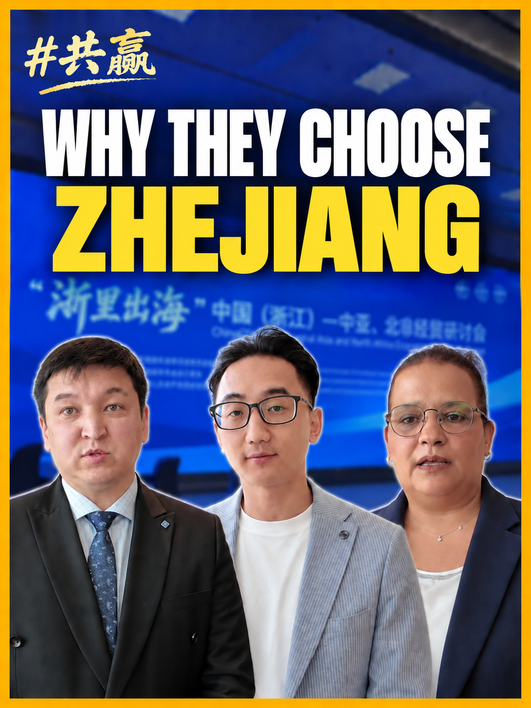 Why companies from Central Asia and North Africa choose Zhejiang?