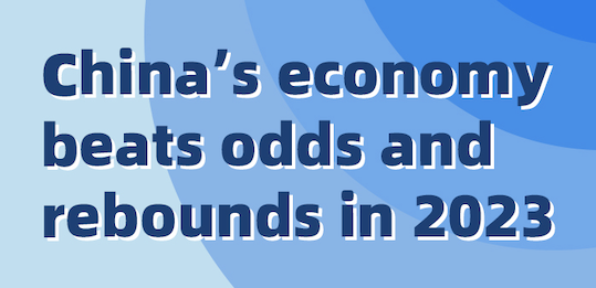 China's economy beats odds and rebounds in 2023