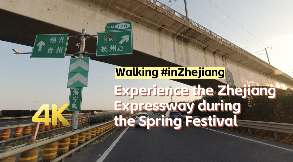 From Jiaxing to Hanghzou: G60 Expressway | Walking in Zhejiang