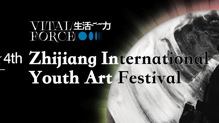 4th Zhijiang International Youth Art Festival explores an 'upward and forward life' with the theme of 'vital force'