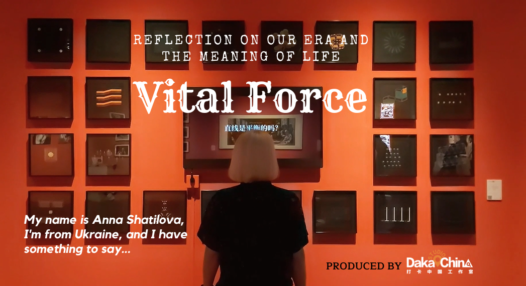 Vlog | 'Vital Force': A Ukrainian's reflection on our era and exploration of the Chinese life philosophy in exhibitions