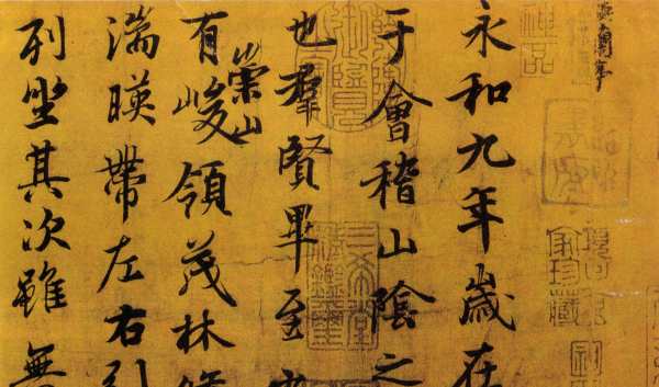 Zhejiang Cultural Imprints | Preface to the Orchid Pavilion