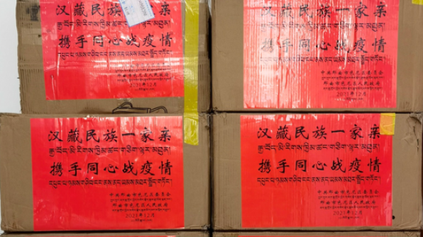 Zhejiang Highlights | 72 thousand Made-in-Tibet masks help relieve epidemic burden in Hangzhou, and more