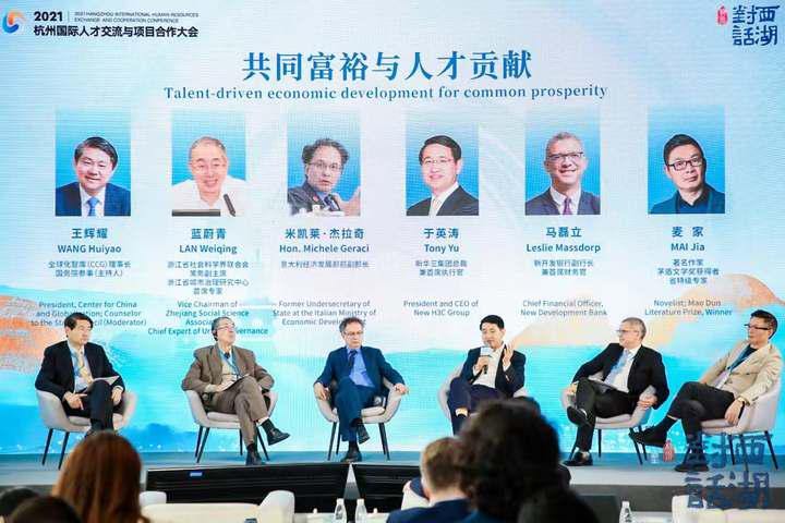 Zhejiang Highlights | West Lake Dialogue promotes Hangzhou to attract international talents, and more