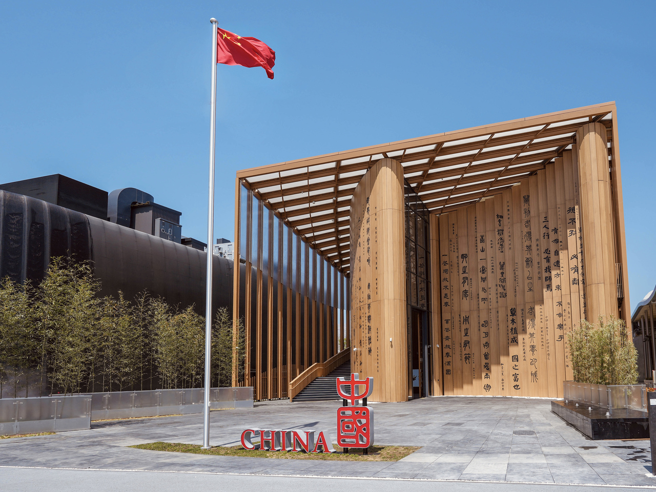 大阪世博会中国馆：绿色发展的中国样本