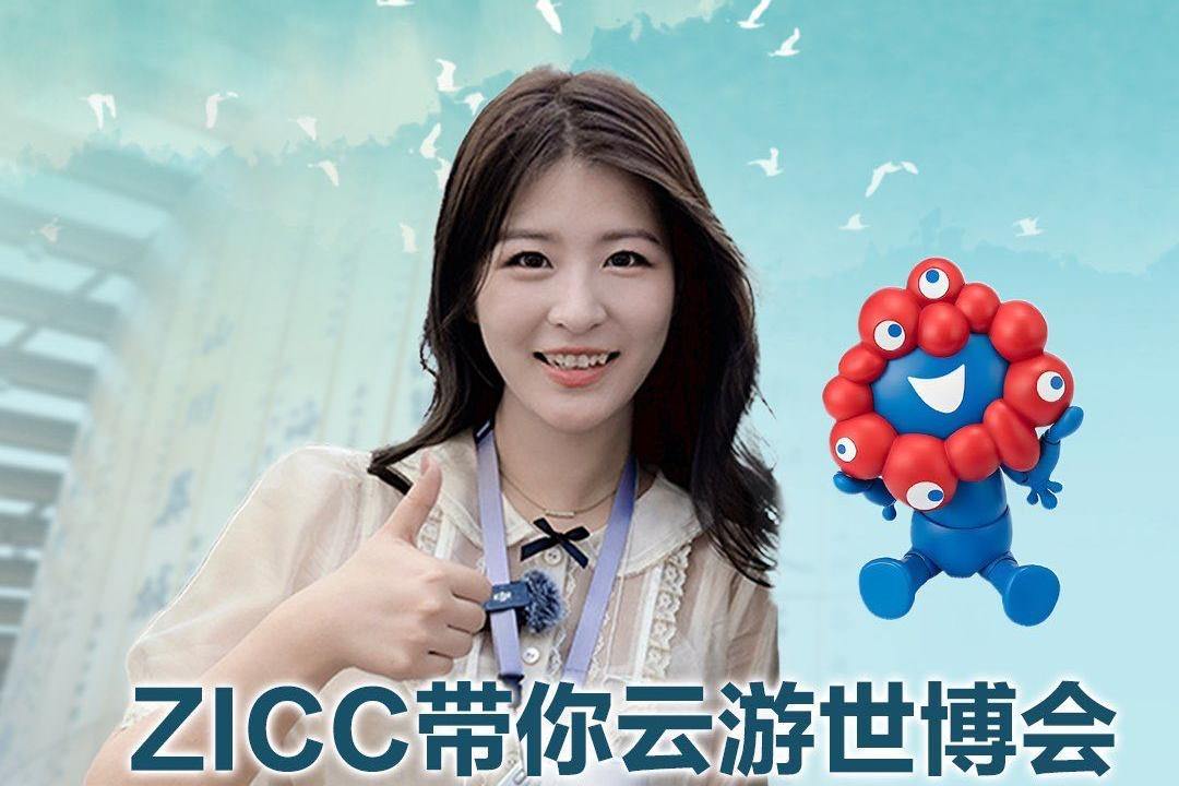 2025大阪世博会火热进行中，ZICC记者带你云逛世博会