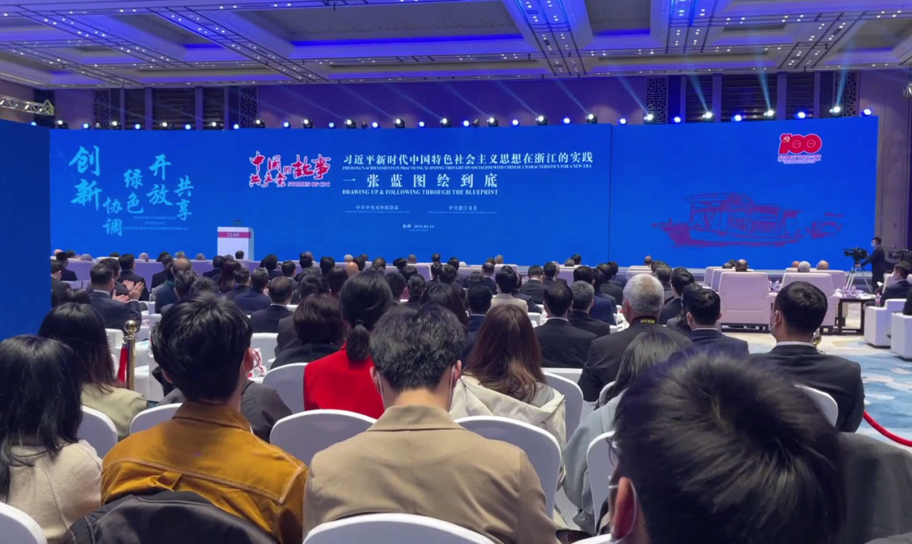 Video Review: 'Stories of CPC' thematic briefing on Zhejiang