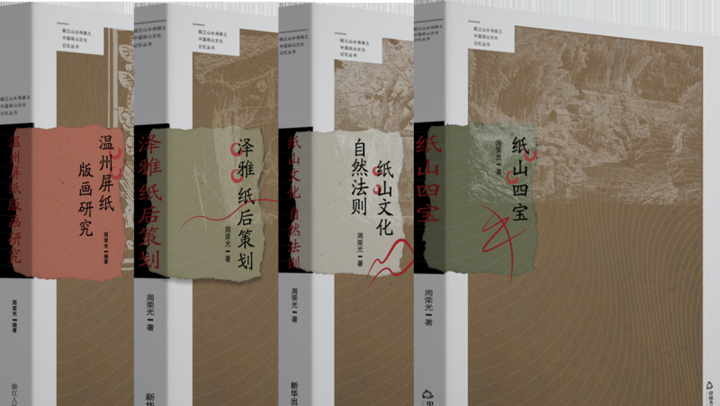 Bearing witness to the thousand-year-old Paper Mountain