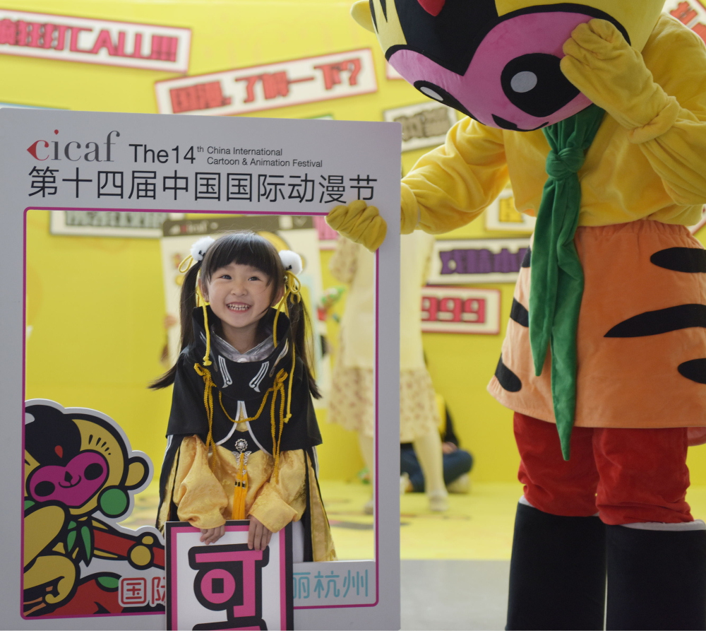 City of Cartoon & Animation Attracts More Global Attention 杭州向世界展示中国“动漫之都”