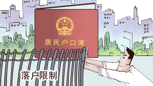 No restrictions in urban residency by 2022 in China