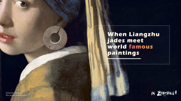 When Liangzhu Jades Meet World Famous Paintings: Dialogue Across Time and Space