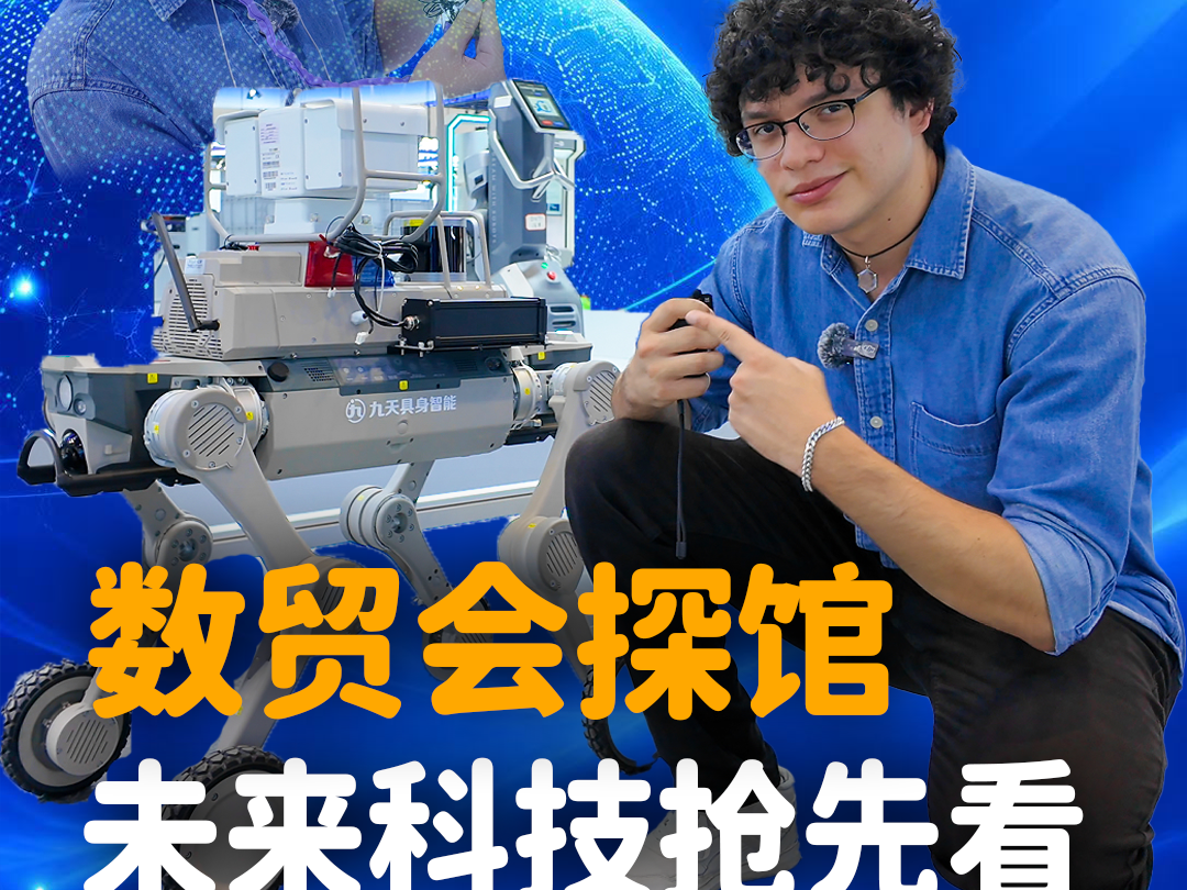 5th GDTE to be held in Hangzhou