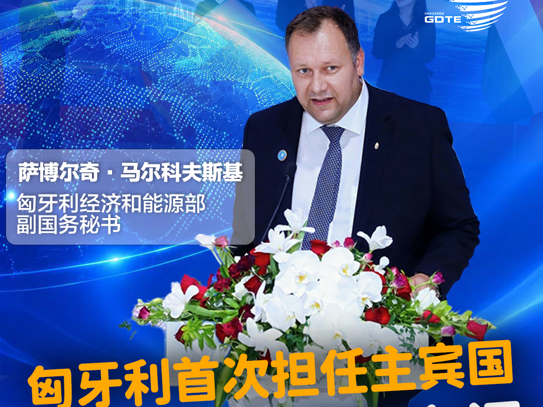 Hungary debut as guest of honor at GDTE deepens China-Hungary ties
