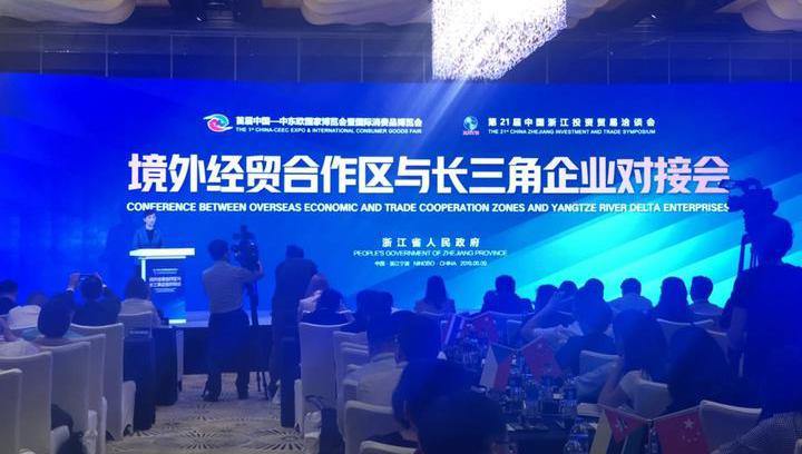 Combining strengths! Overseas commercial cooperation and enterprises of Yangtze River Delta
