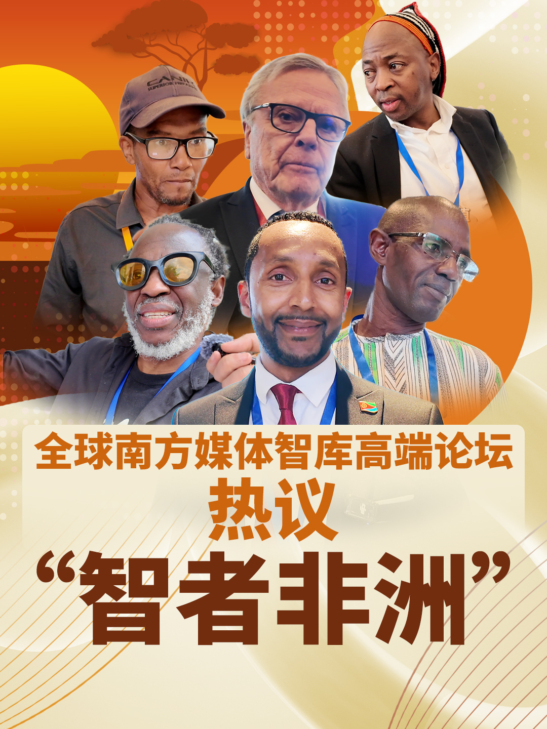 What African experts, journalists think about Ubuntu AI