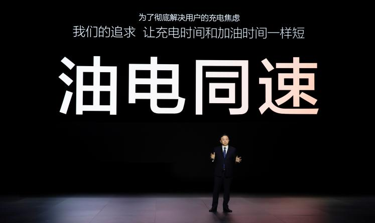 比亚迪发布“兆瓦闪充” 充电5分钟续航增加超400公里