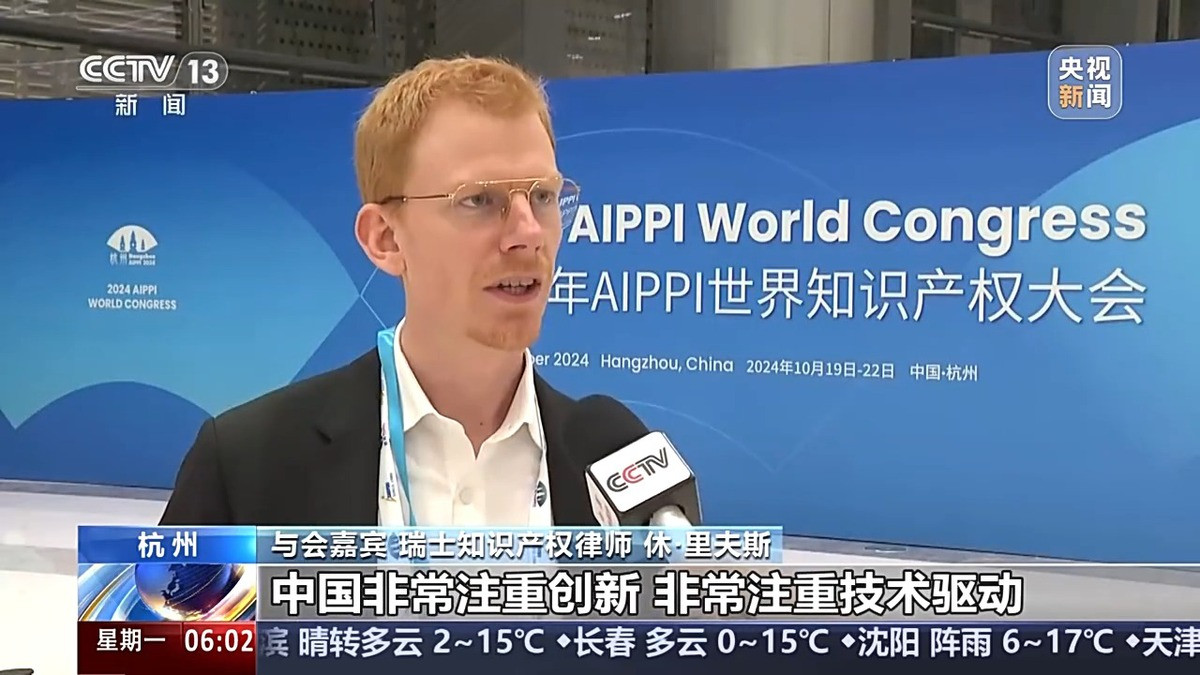 为中国智慧点赞世界知识产权大会参会代表这样说