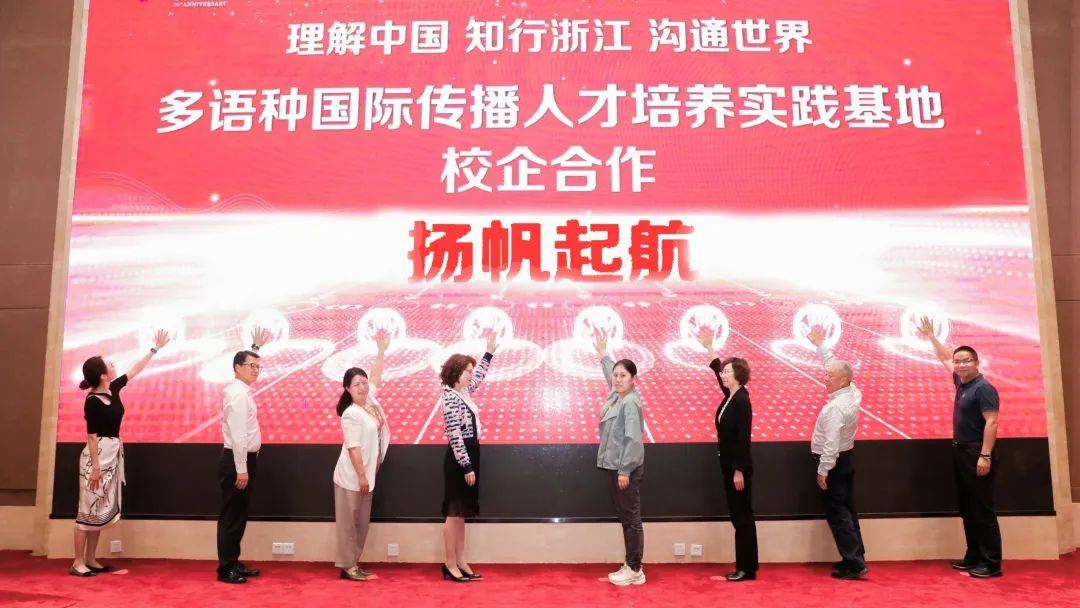 ZICC玩转多语种！国际传播人才还能这样培养