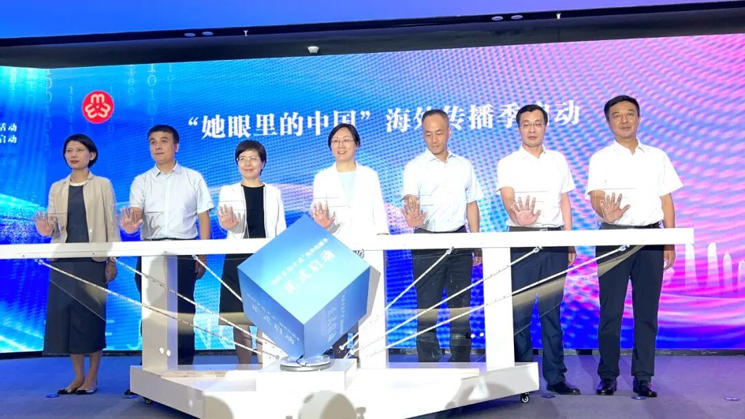 “她眼里的中国”海外传播季启动