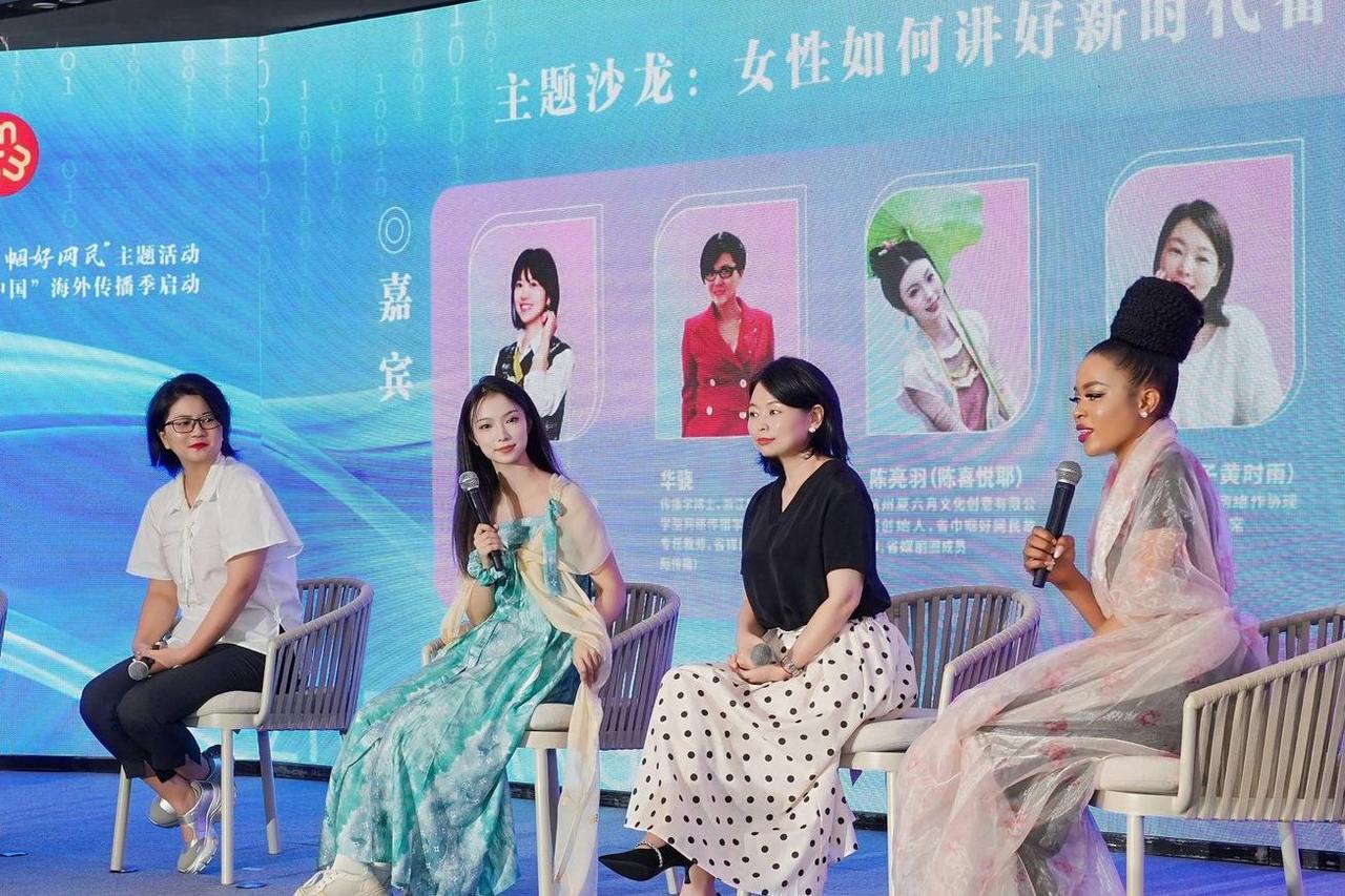 这场主题沙龙，她们都关注什么