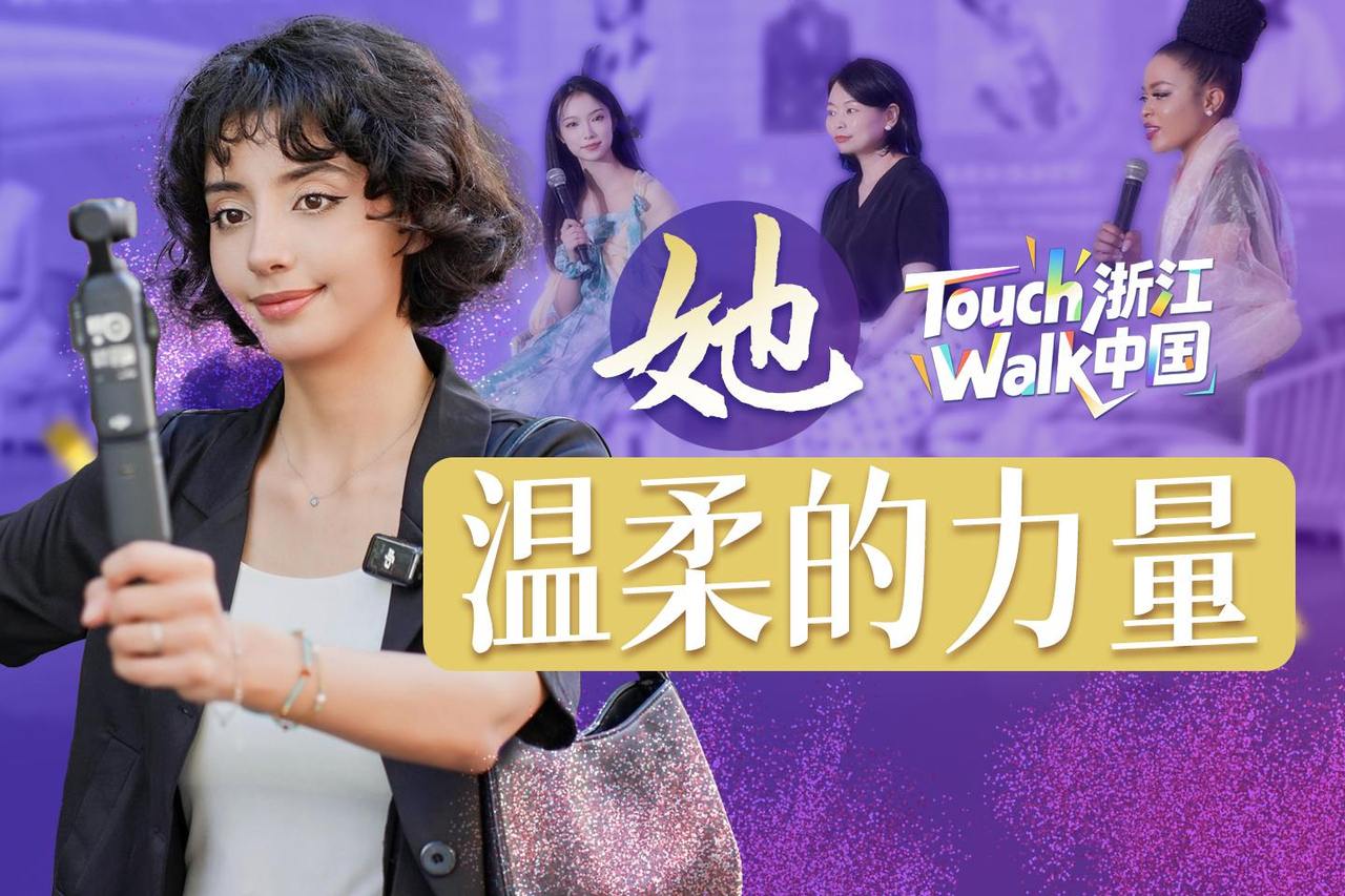 她，温柔的力量