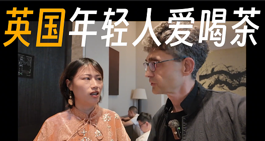 老路寻茶记之二