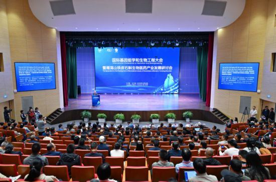 大咖云集 共话未来 国际基因组学和生物工程大会在乐清举行