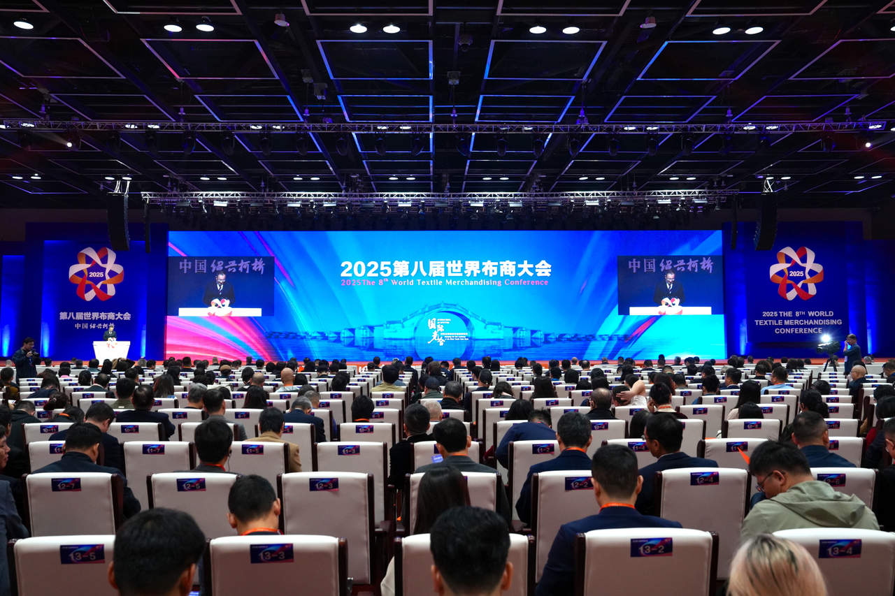 全球布商汇聚柯桥 共谋产业新质发展