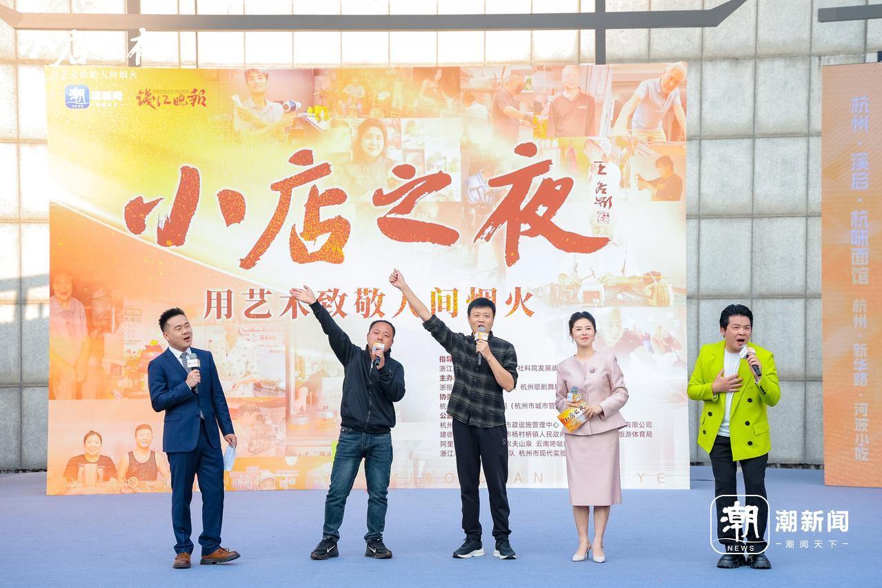 他们的掌心有四季风雨，更有滚烫星河！全国首创，“小店之夜”震撼上演