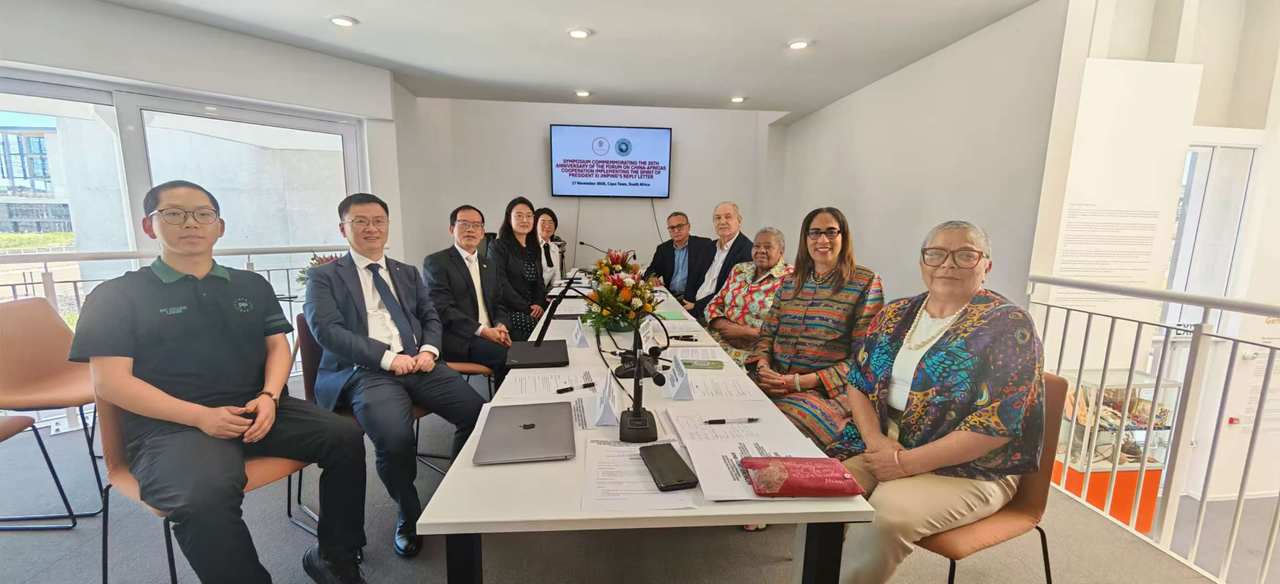 中非学者共议“全球南方”合作发展