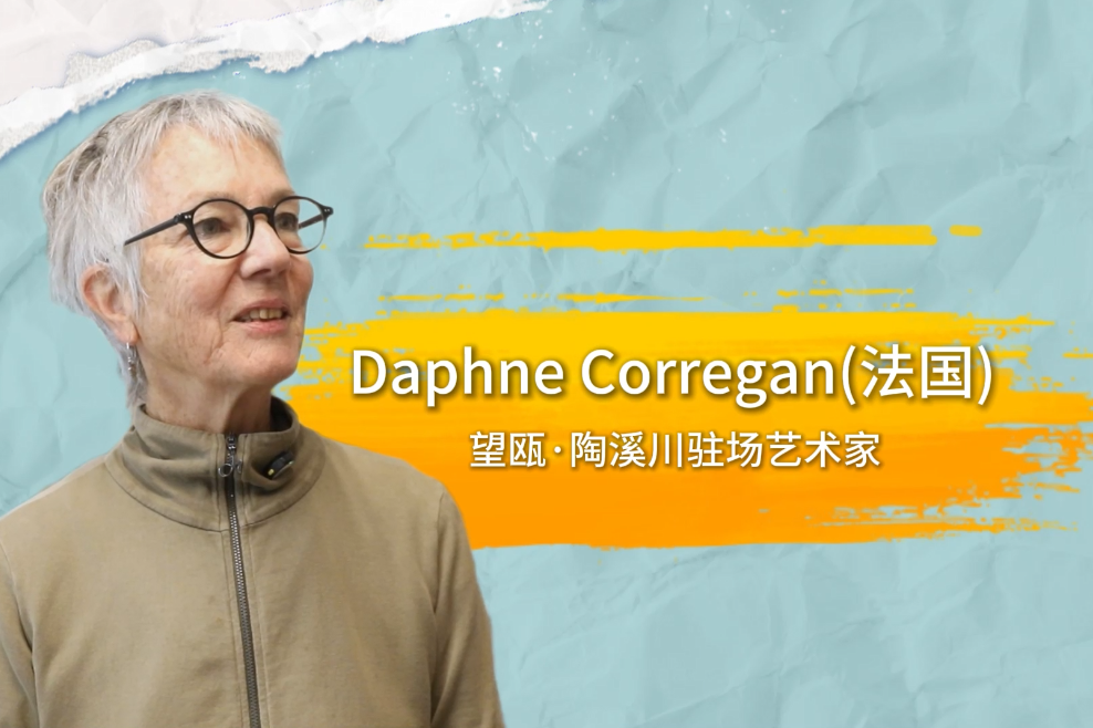 洋眼看龙泉⑤深耕陶艺创作50年！法国艺术家：龙泉的自在生活像青瓷一样让人着迷