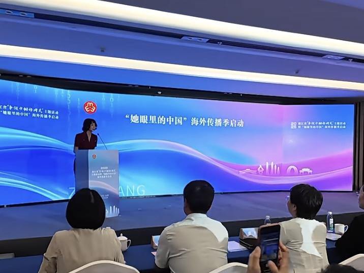 浙江省妇联“浙里媒丽圈”国际传播人才座谈参访暨浙江女性英文网页上线活动举办