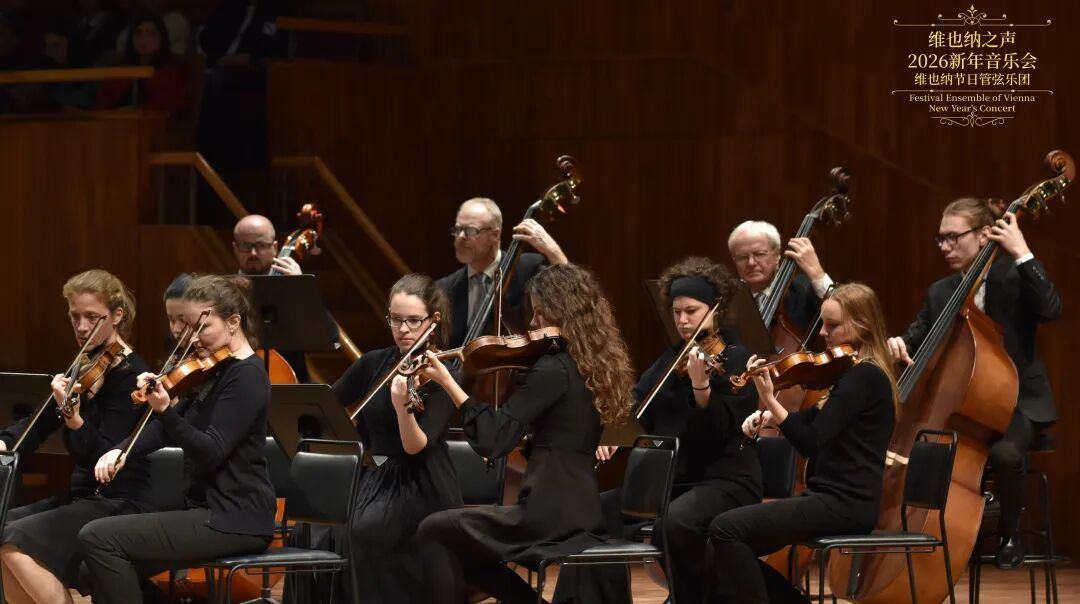 无交响不新年！杭州即将奏响纯正维也纳之声