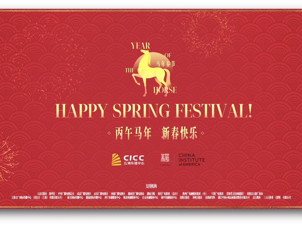 新春五重奏除夕奏响纽约时报广场