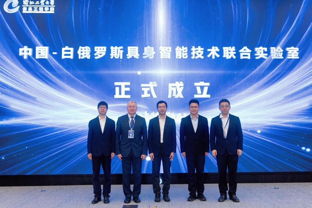 中国—白俄罗斯具身智能联合实验室成立