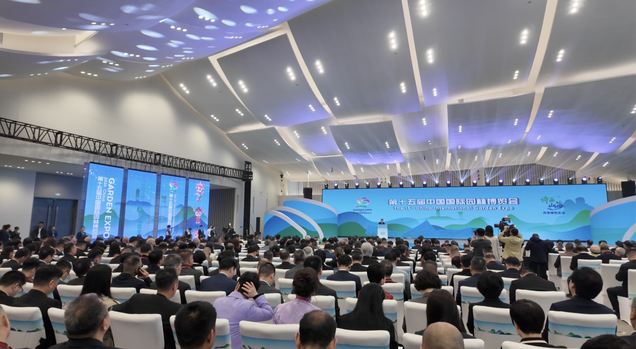 第十五届中国国际园林博览会在浙江温州开幕