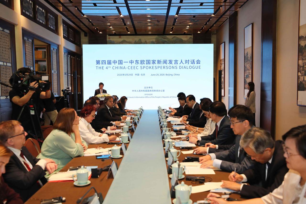 第四届中国—中东欧国家新闻发言人对话会在北京举行