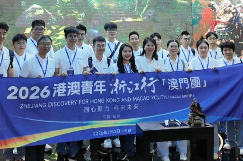 “同心聚力 科创未来” 2026港澳青年浙江行活动在杭启动