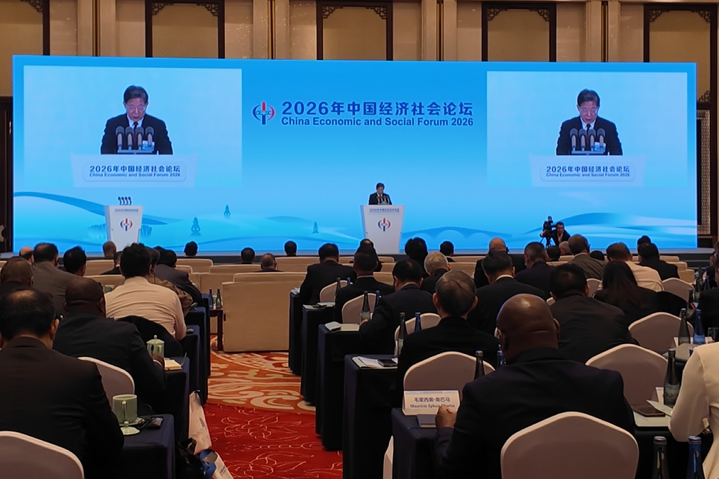 2026年中国经济社会论坛在杭州举行